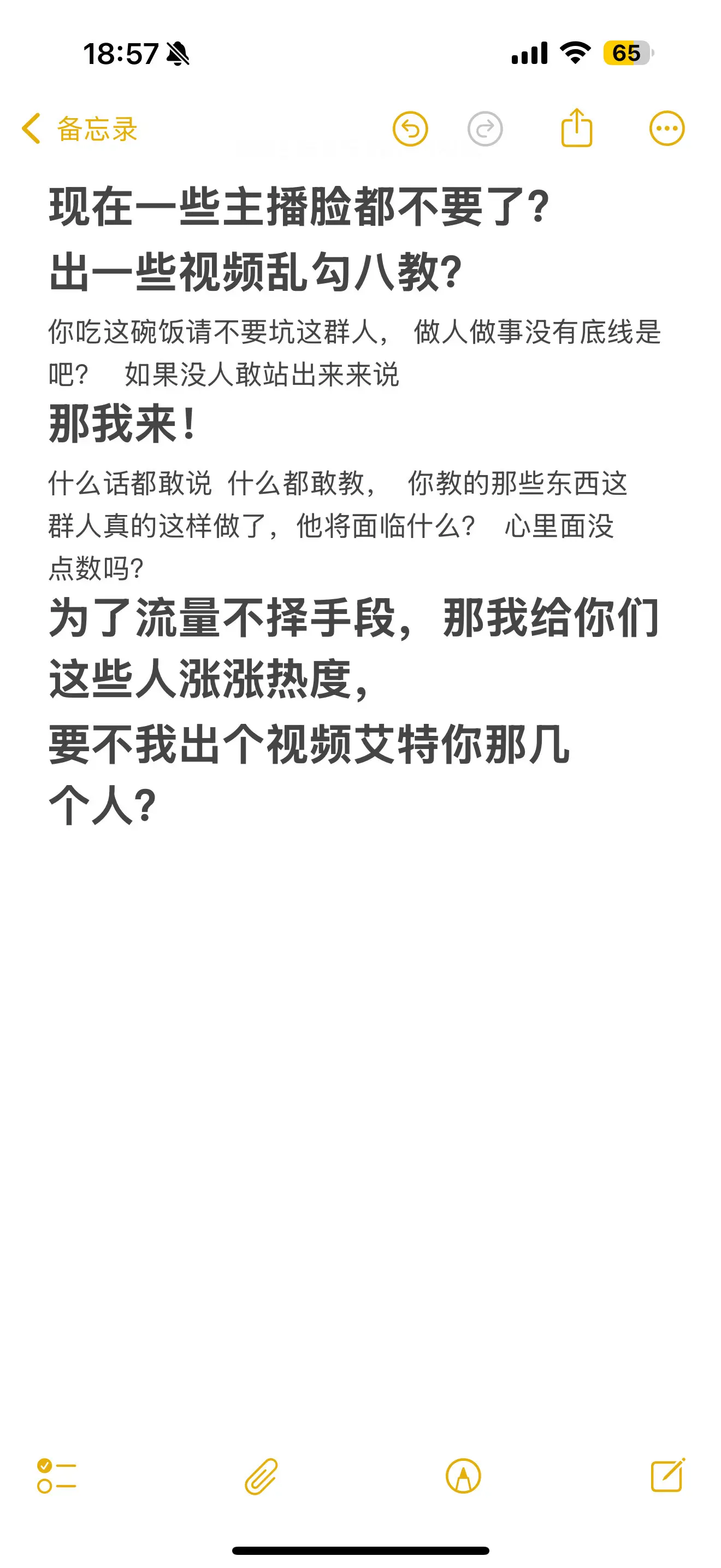没有标题，就是近期刷到的一些人，看他不爽！纯属误导  🪶不懂