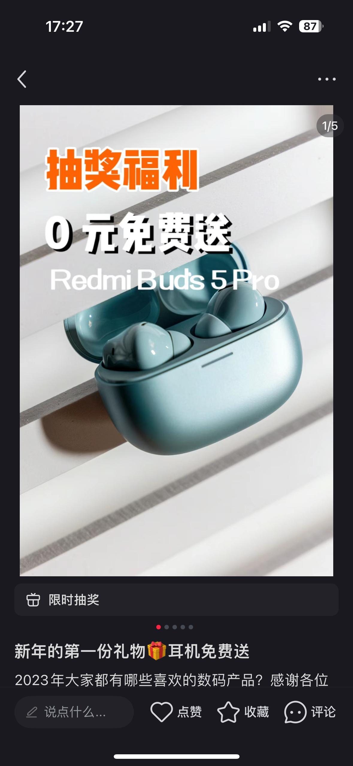 隔壁那啥小红薯🍠，给大家送个耳机？喜欢的朋友们去冲一下[老师好][老师好]谢谢