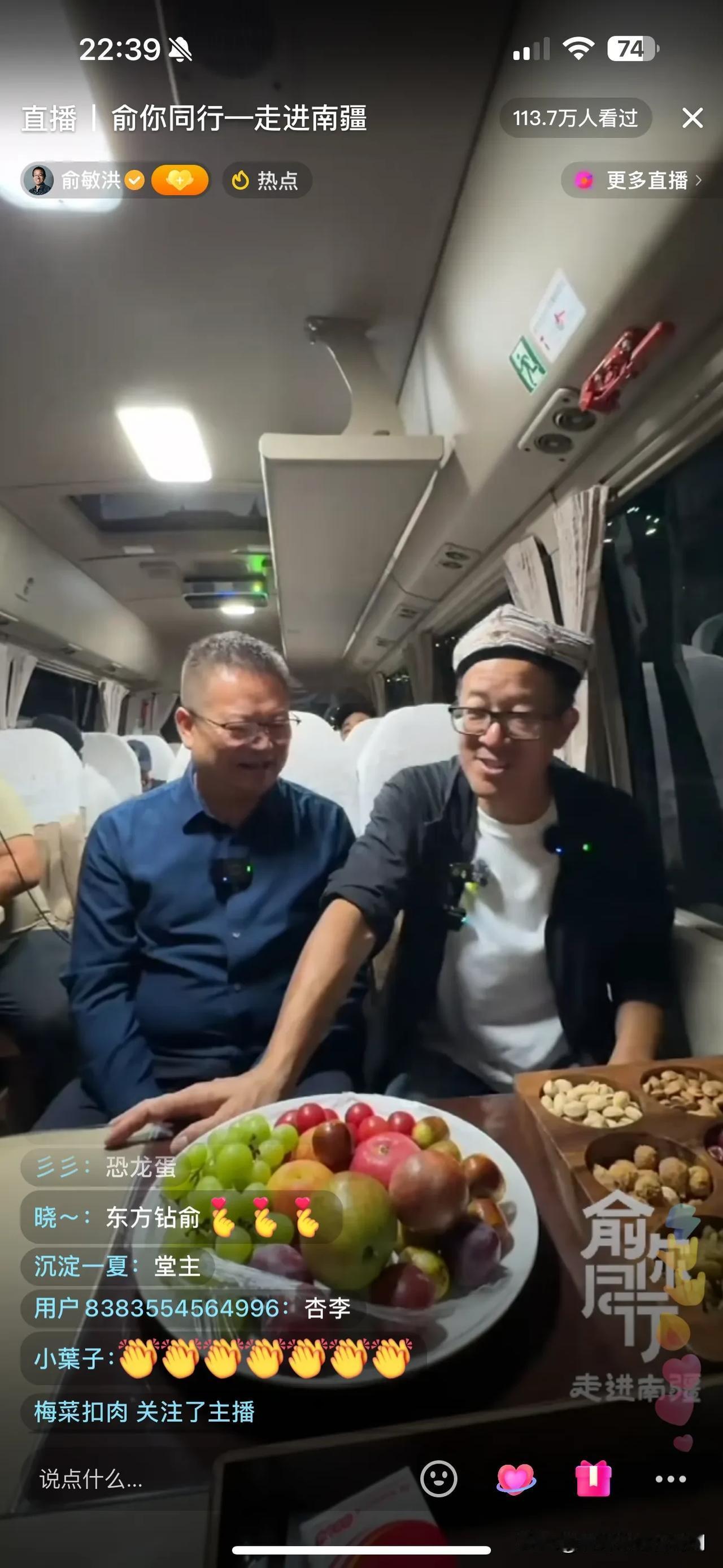 俞敏洪新疆行，夜游若羌夜市！

俞老师今天白天，穿行沙漠，没有信号，晚上到达若羌