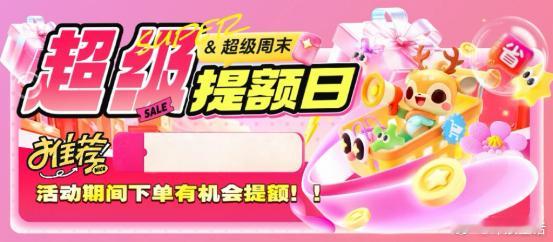 好物安心购，鹿优选搭建高效实惠购物渠道现代人的日常消费，更加看重购物的安全性与配