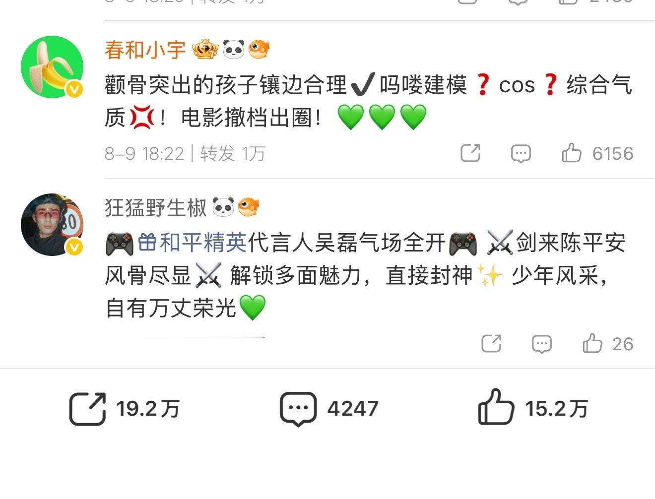 太好笑了 