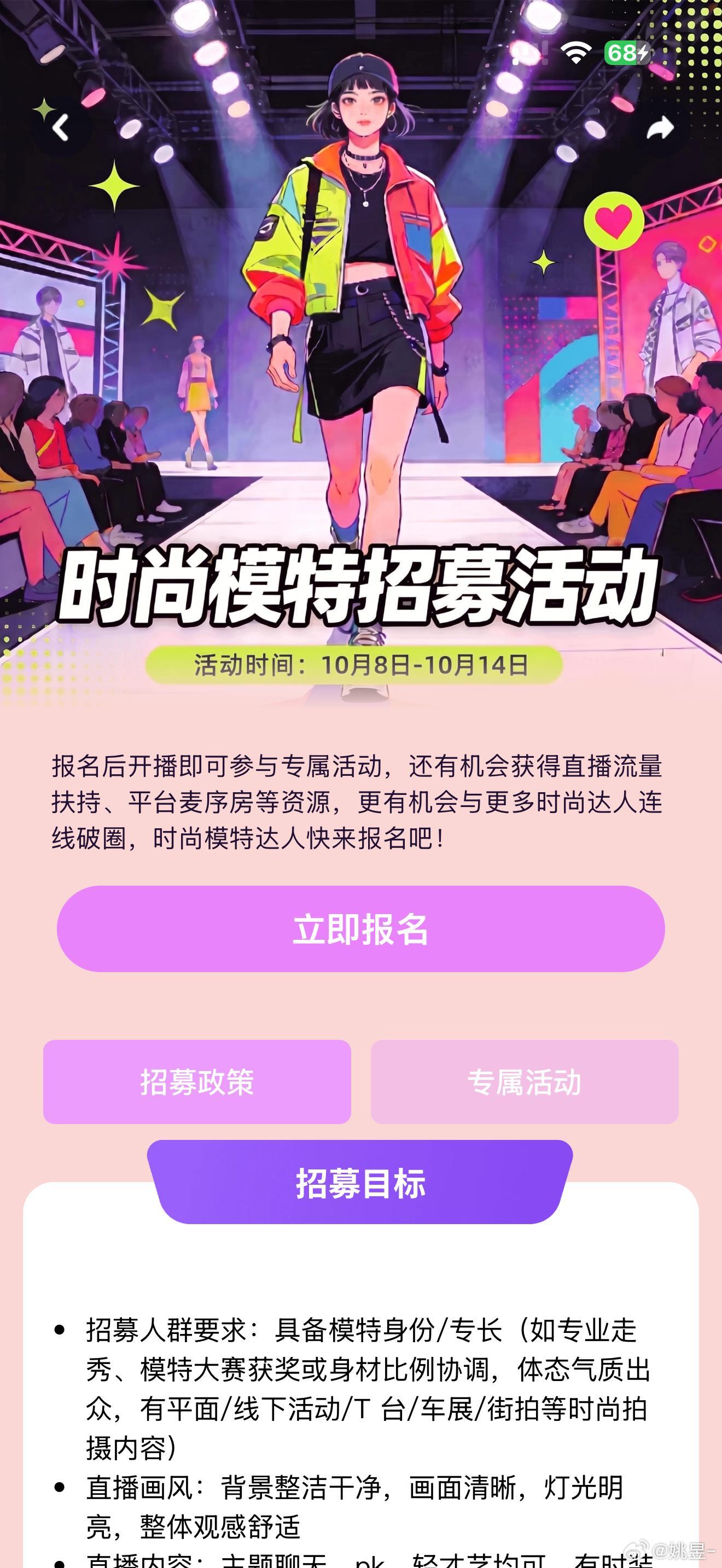 情不自禁想报名试试[doge] ​​​