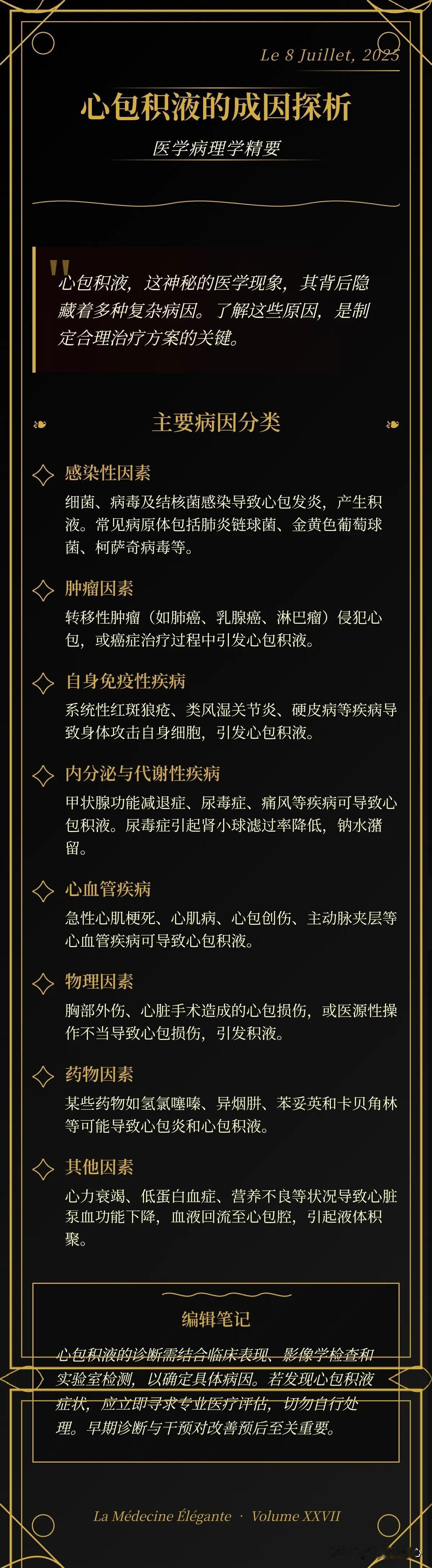 当体检报告出现