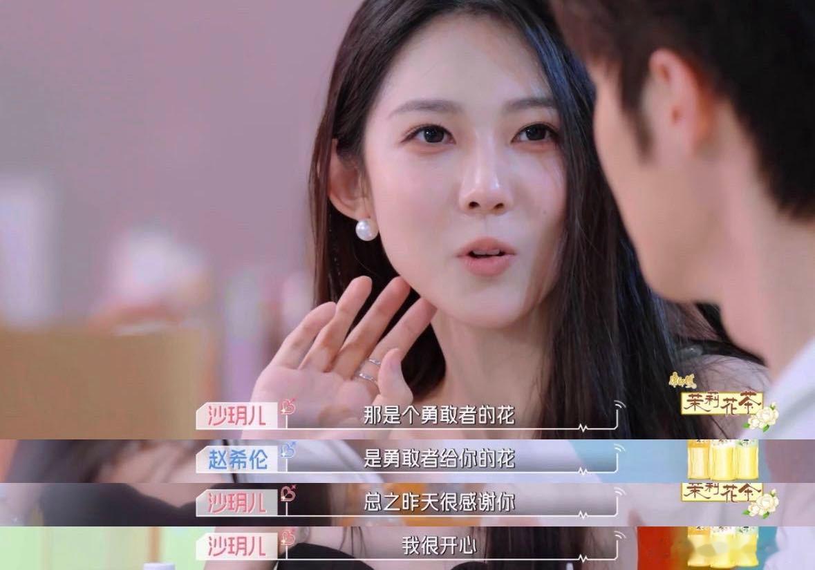 心动的信号9第一次约会伦玥cp约会 心动的信号9开启首次约会，赵希伦与沙玥儿的对