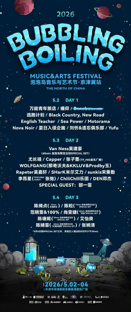 张子墨泡泡岛音乐节泡泡岛音乐节官宣张子墨 张子墨又一单人外务官宣！！狠狠期待这个