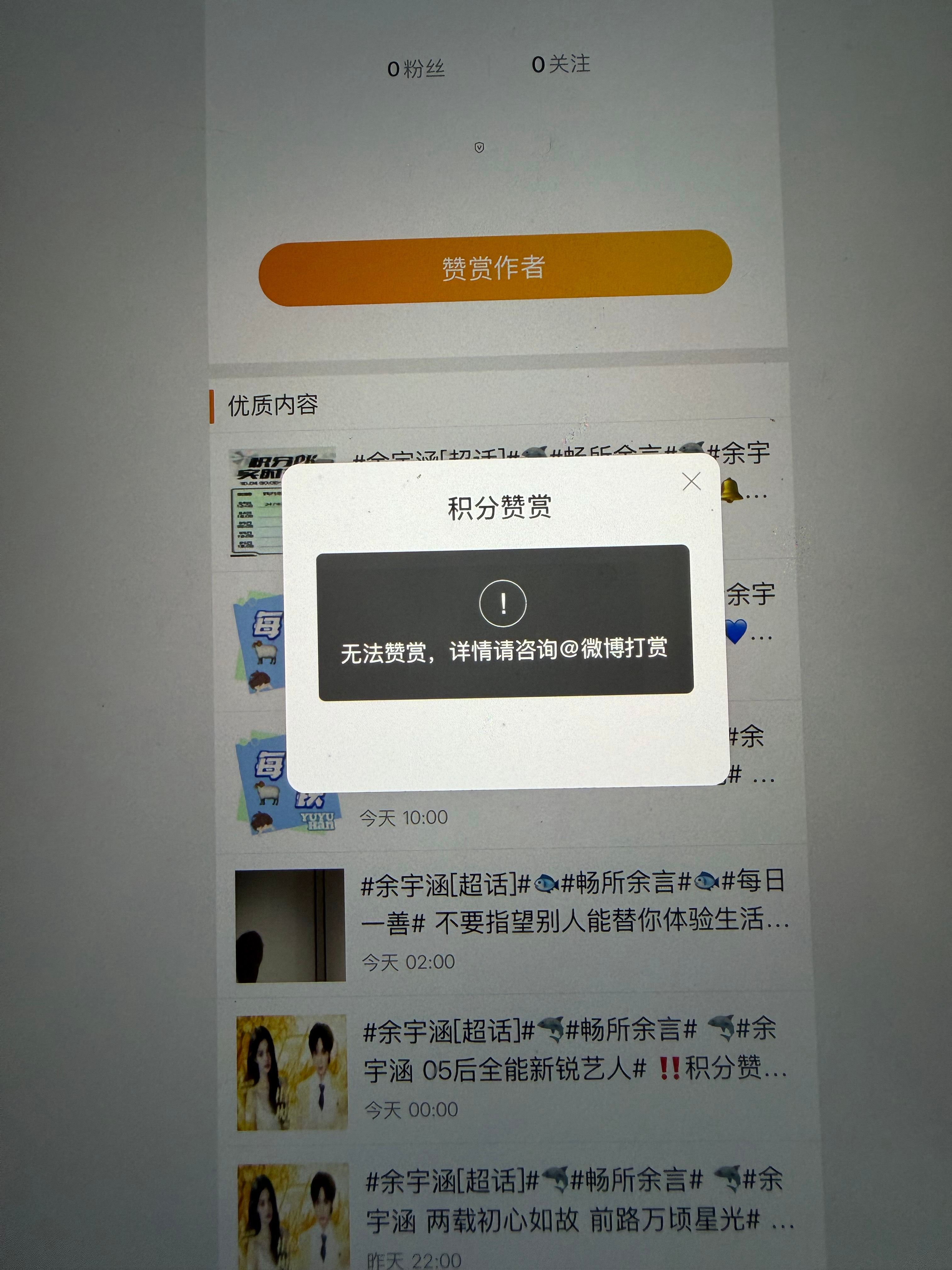 这种又是什么情况😳 ​​​