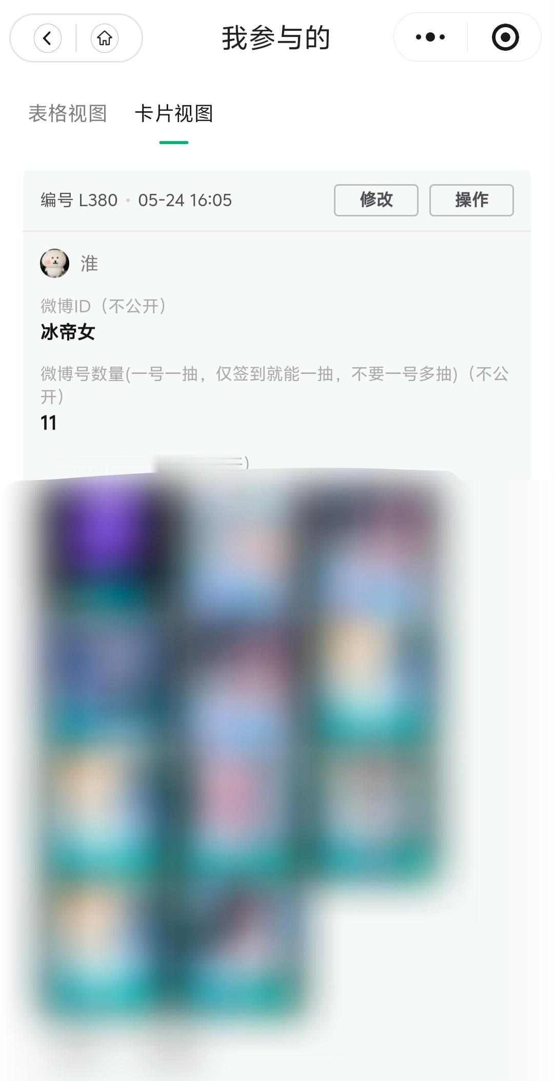 【暖冬计划】5.24糖豆囤囤囤【抽卡】11  专栏 · 淮の📚🍊