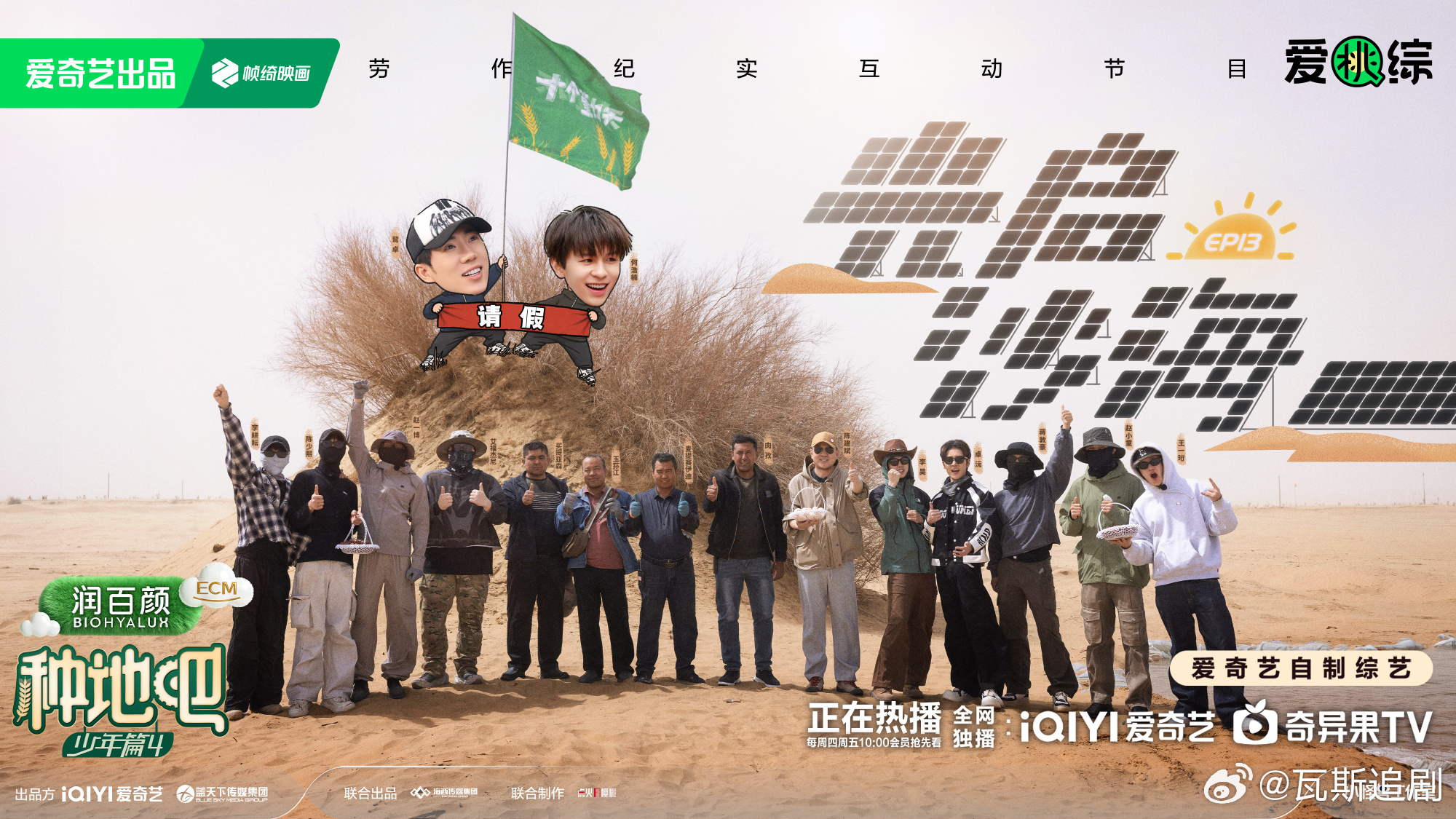 种地吧4 已更14期资源 4K+1080（先👍🏻再取） 6.26 