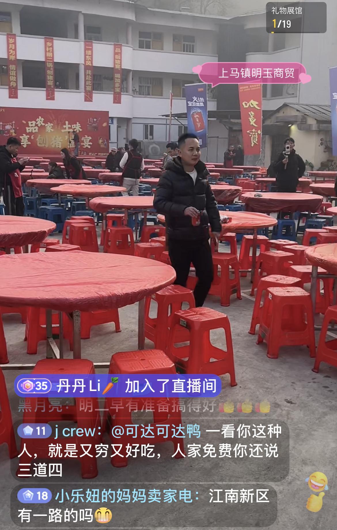 乡村明二哥家的刨猪汤也准备开始了！很喜气！

明二哥家的刨猪汤现场摆了几十桌，红