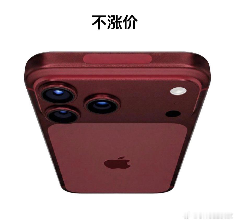 苹果已经准备好用利润换用户数量的策略，今年iPhone 18 Pro系列大概率维