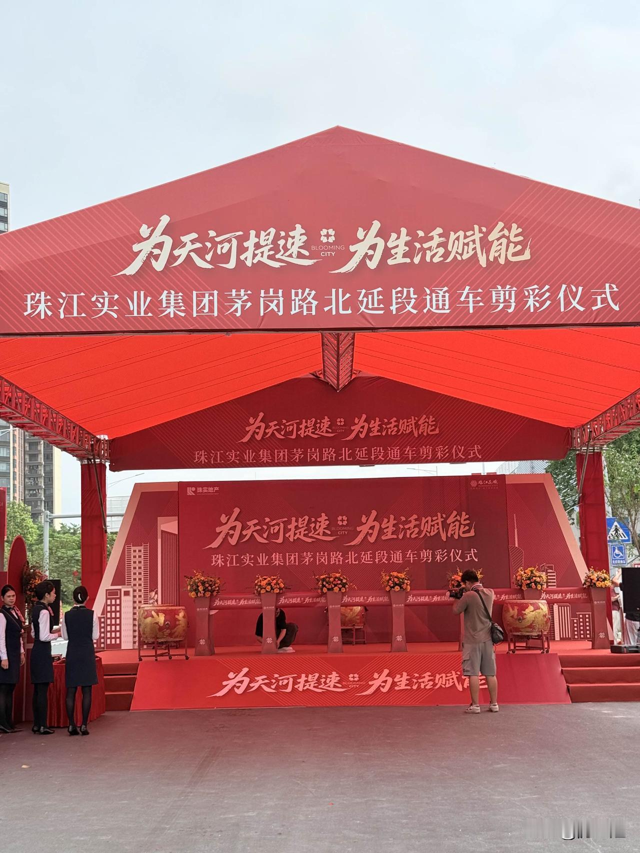 今天，茅岗路北延段，正式通车了！

恭喜珠江花城的业主，今天，茅岗路北延线正式通