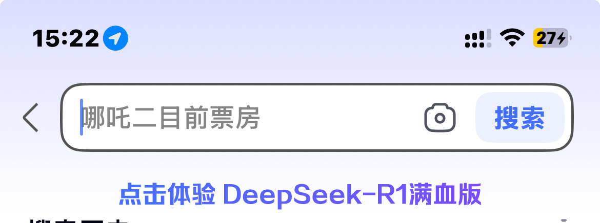 deepseek真是哪都有你 