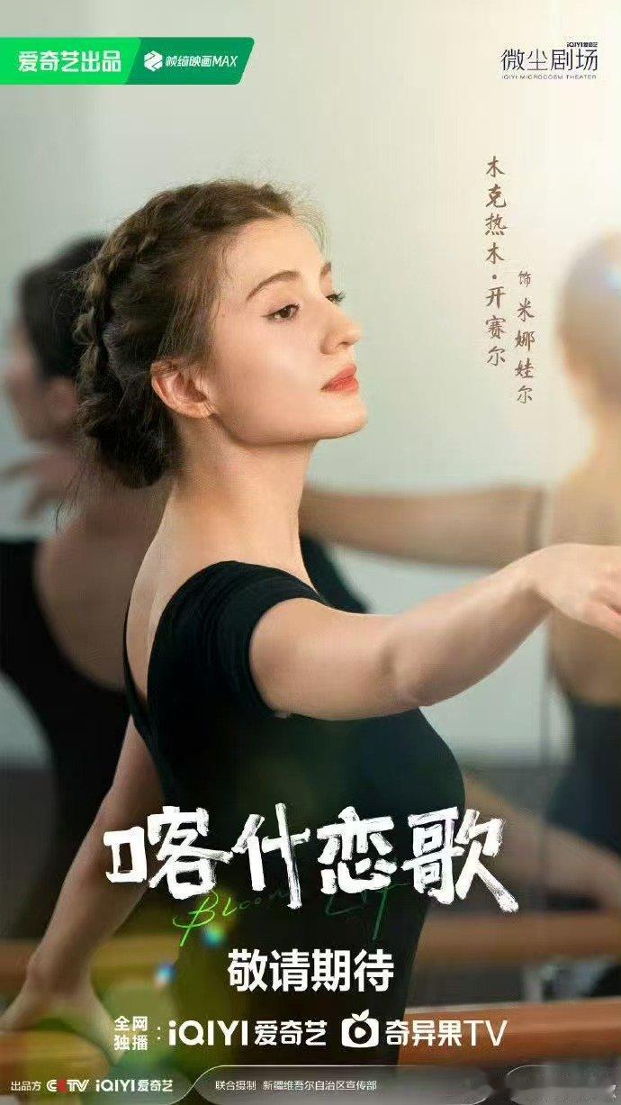 喀什恋歌首批阵容官宣迷你剧喀什恋歌喀什恋歌首批阵容官宣！邱天演绎的土陶匠人，在喀