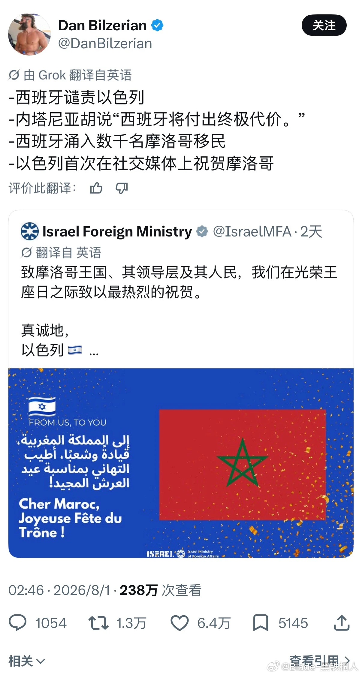 因为西班牙跟以色列不对付，这波以色列官方下场嘲讽