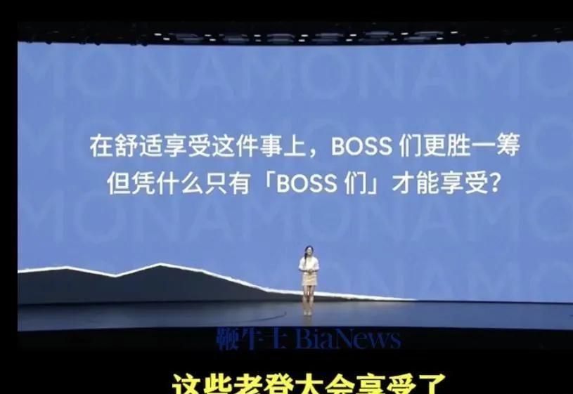 赚国人的钱，嫌中文掉价？车企开发布会狂拽英文站台！小鹏 MONA L05 开启预