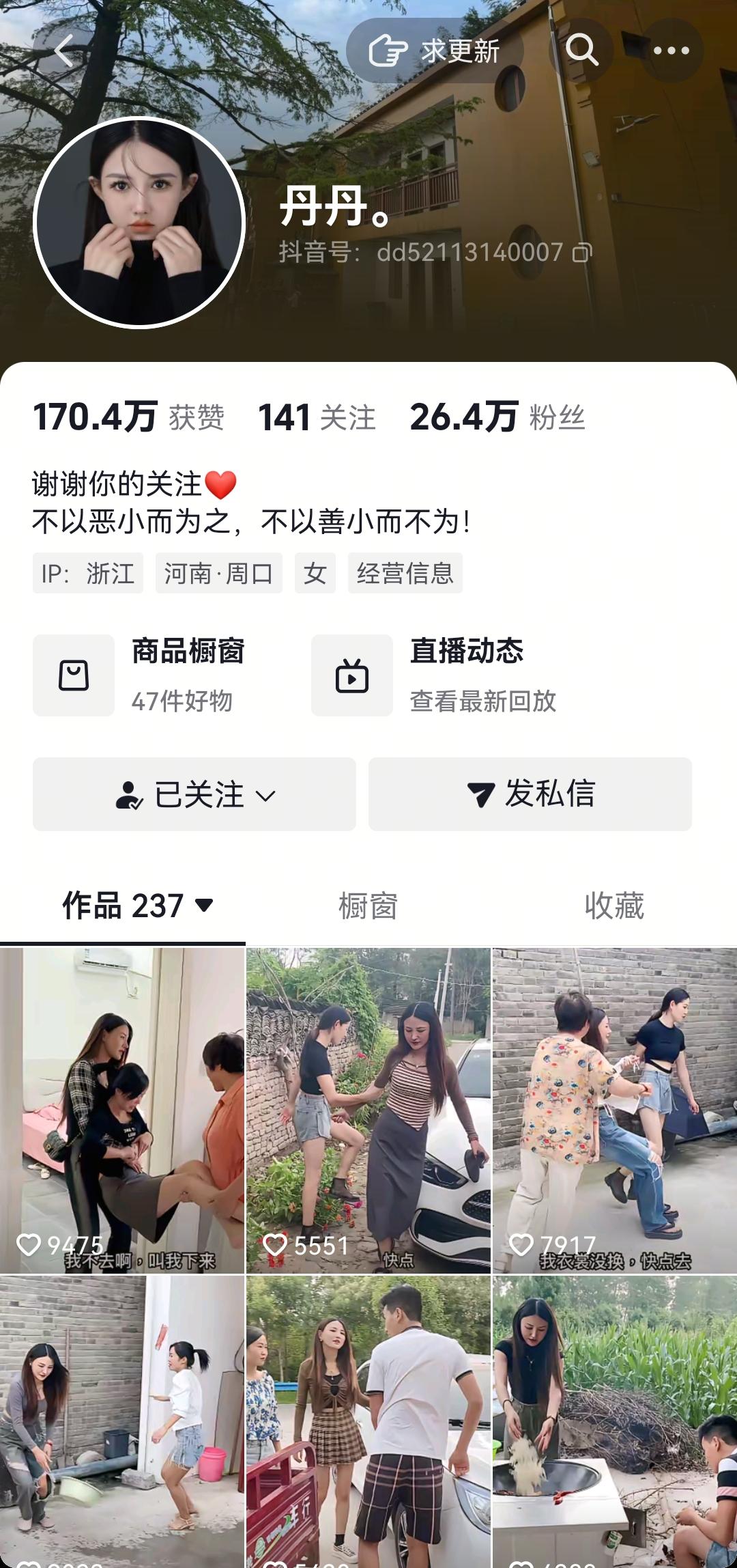 丹丹好几天没开播了，估计跟五年前一样，被举报，导致直播间封禁，她发不了声。