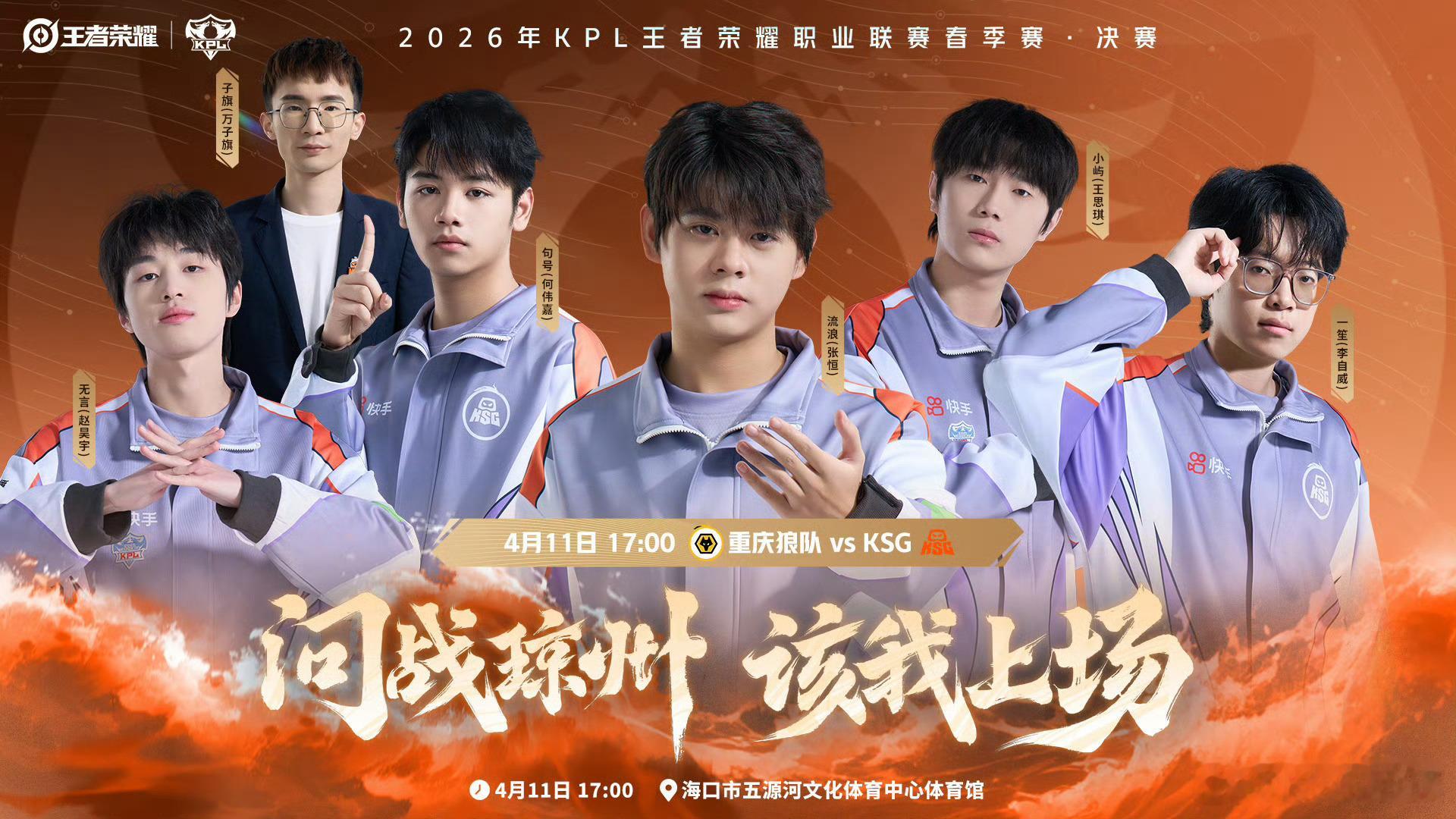 打不倒我们的，会让我们更强大，言出必行，海口见！ ksg海口见