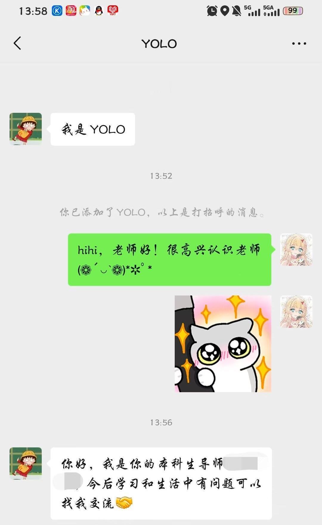 把导师当成扩列的了QAQ ​​​
