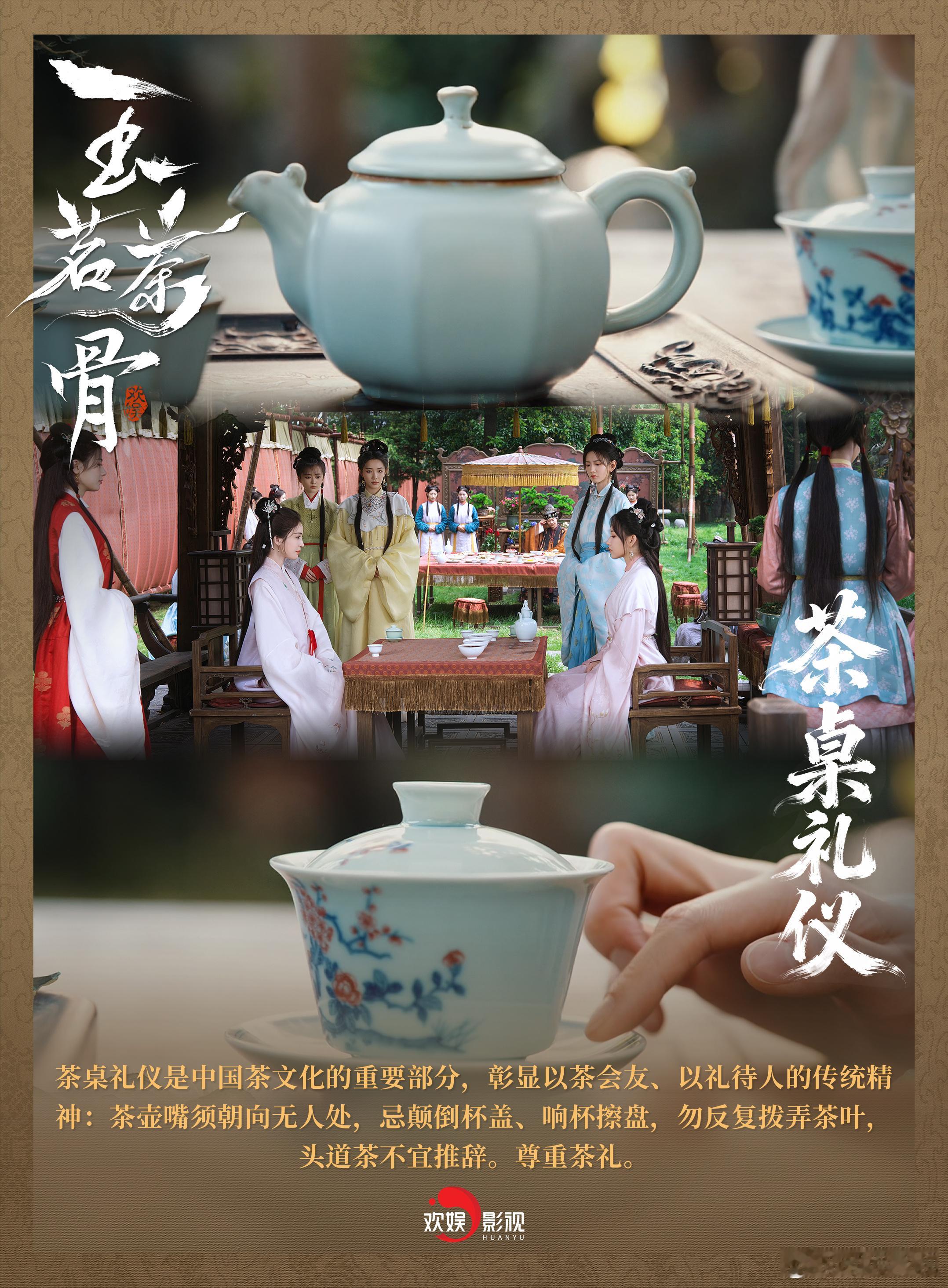 光影藏古韵茶里见匠心藏在影视剧中的千年茶文化 大家get到了吗在荧幕光影与非遗传