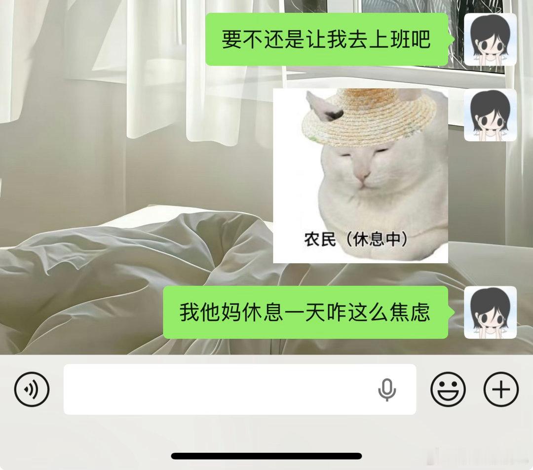 有病吧