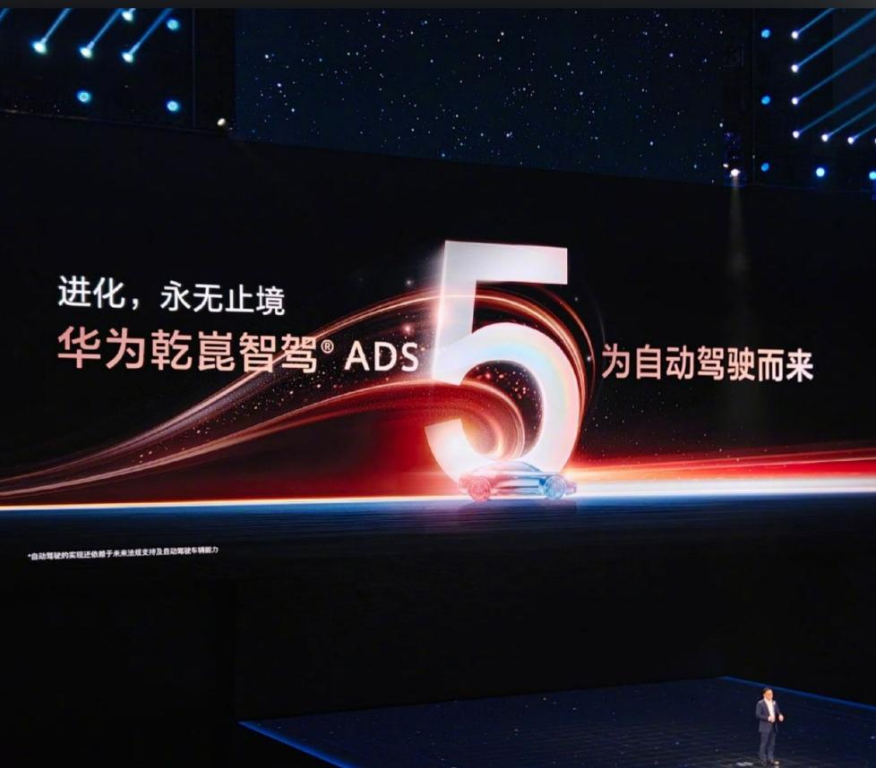🚗 华为黑科技上车！全国首台量产ADS 5的启境GT7正式交付，智驾体验直接拉