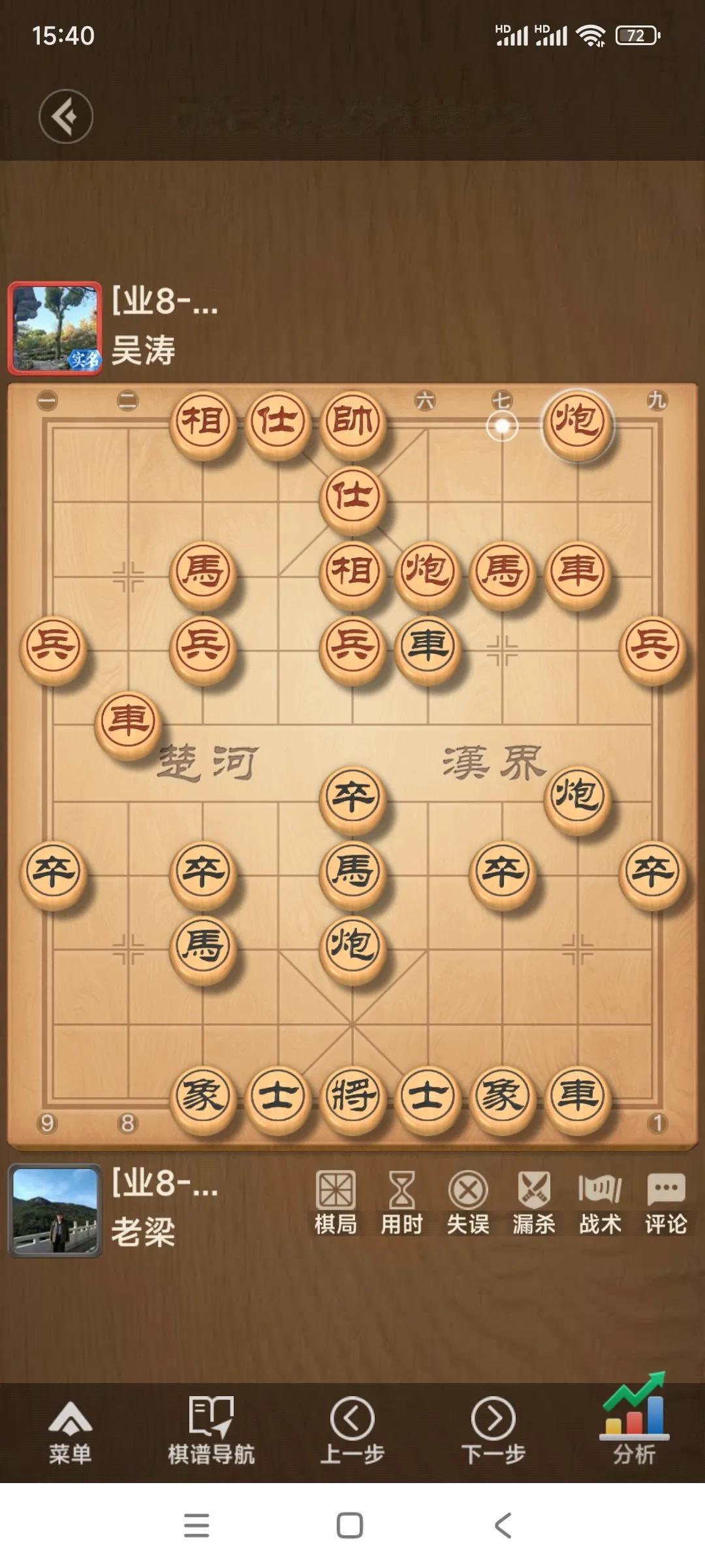 今天在天天象棋下了一盘棋。

我执黑下到这一步。（图1）你们看看这棋我是不是要丢