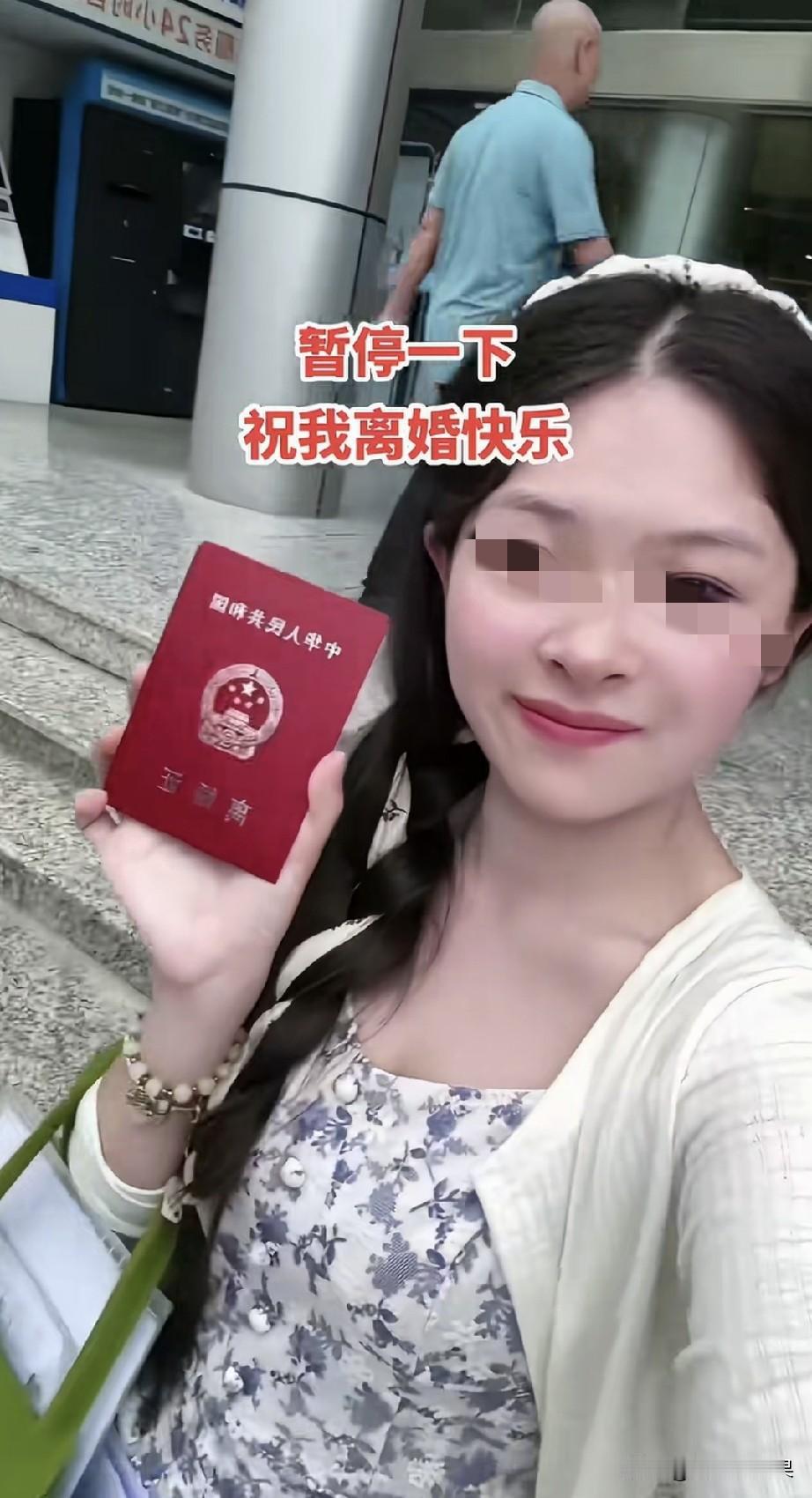 真的搞不懂，为什么有些女人离婚都喜欢开心的晒离婚证呢？
这是想表达什么？
如果没