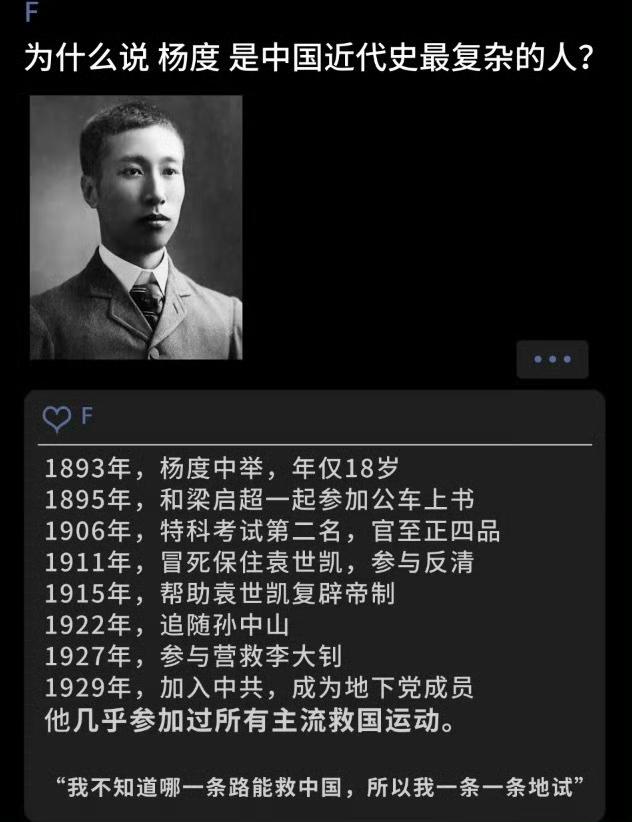 杨度，百年唯一奇人！
他是在革命最低潮、白色恐怖最凶时主动申请入党，入党后靠杜月