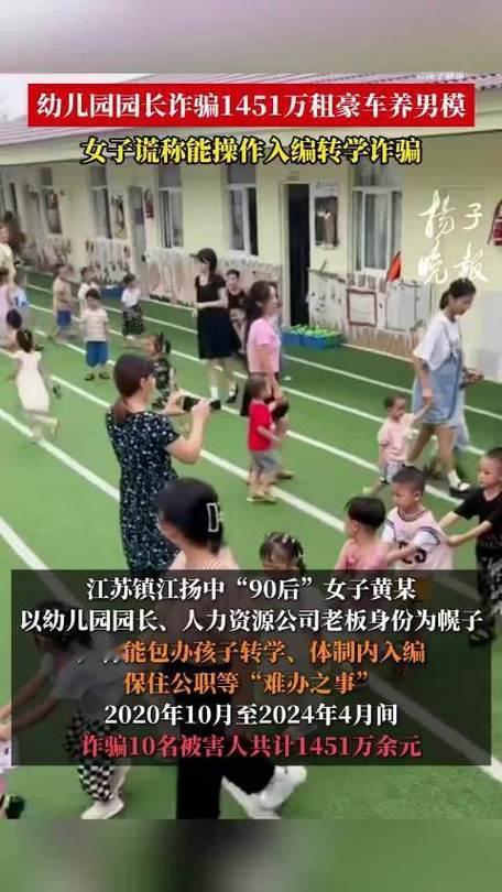 惊人！镇江90后女子黄某，4年间化身“领导主任”，演了一出又一出“转学入编”大戏