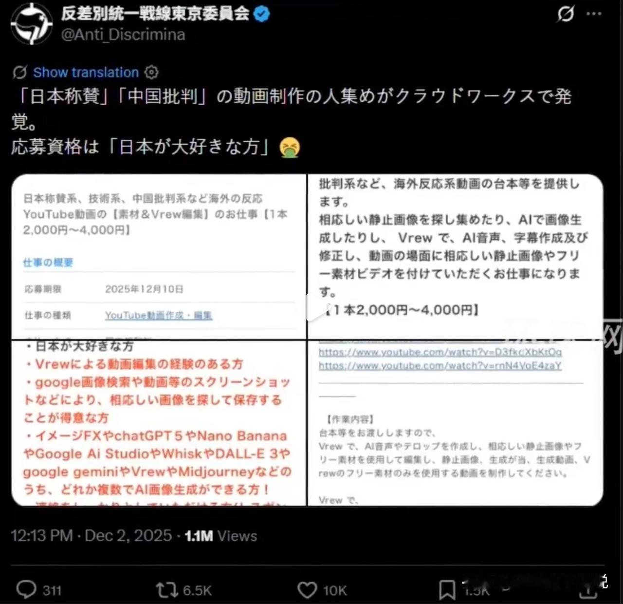 外网上居然有人长期招募日吹和华黑短视频博主，其用心实在是太可疑了。今天看《北京日