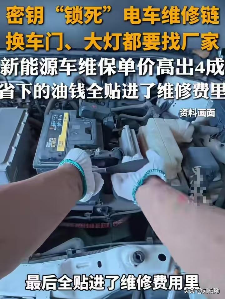 五年前花30万入手的新能源车，如今卖车只剩6万5，本以为贬值已是暴击，没想到维修