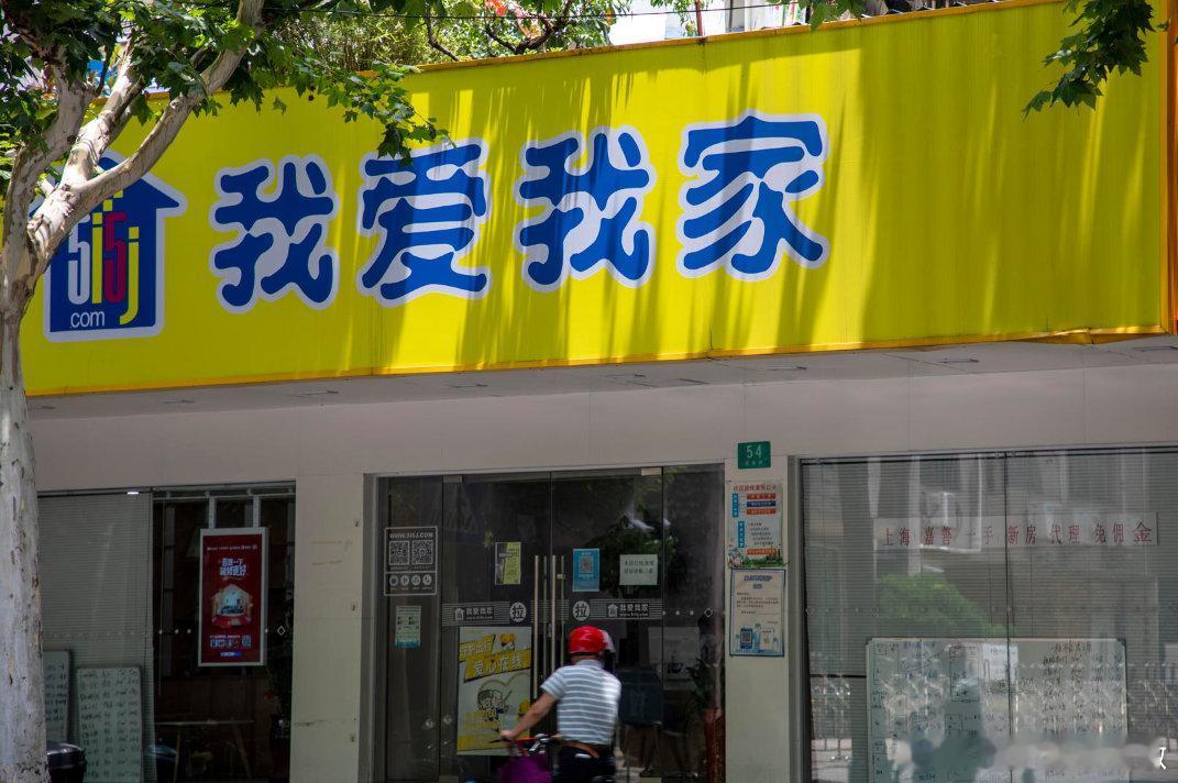【我爱我家国内运营门店一年减258家】我爱我家半年营收降16.9% 营收持续下滑