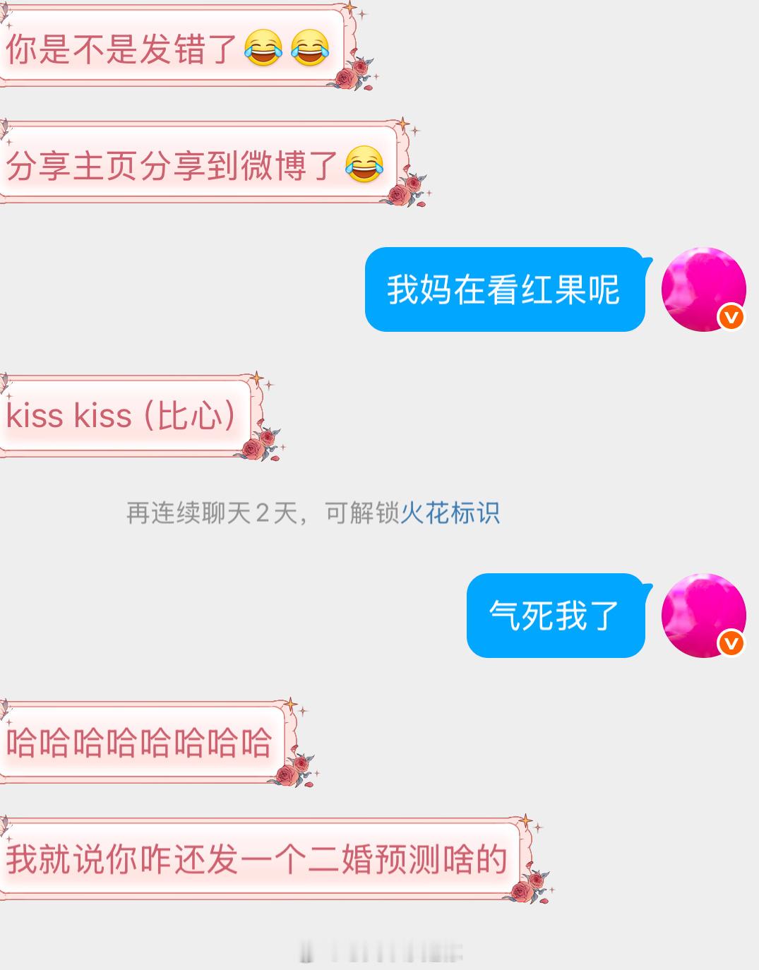 要死了…手机我妈在看红果..不知道搞得啥玩意[困]下次微博有一场一定通知我[泪]