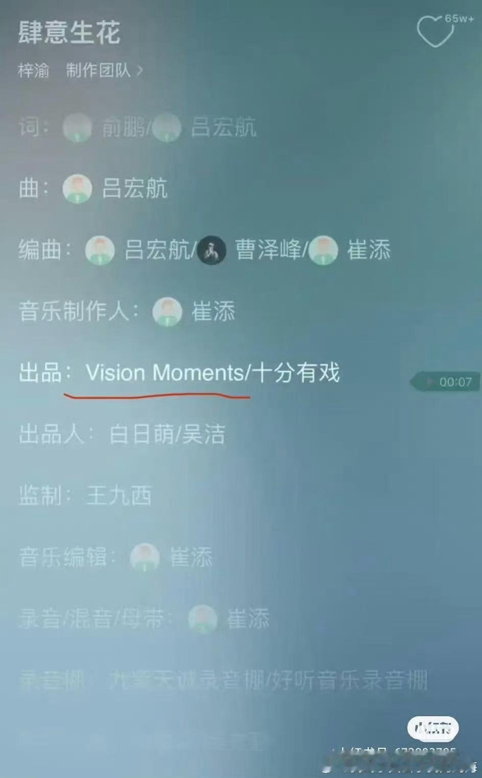 但🔮是原唱啊，也不能唱吗？还是没懂原唱和版权方的关系[无聊]肆意生花 华策 ​
