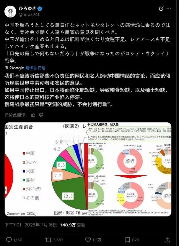日本有个大V名叫西村博之，他16日发了个帖子，在社交媒体X上达到百万以上的阅读，
