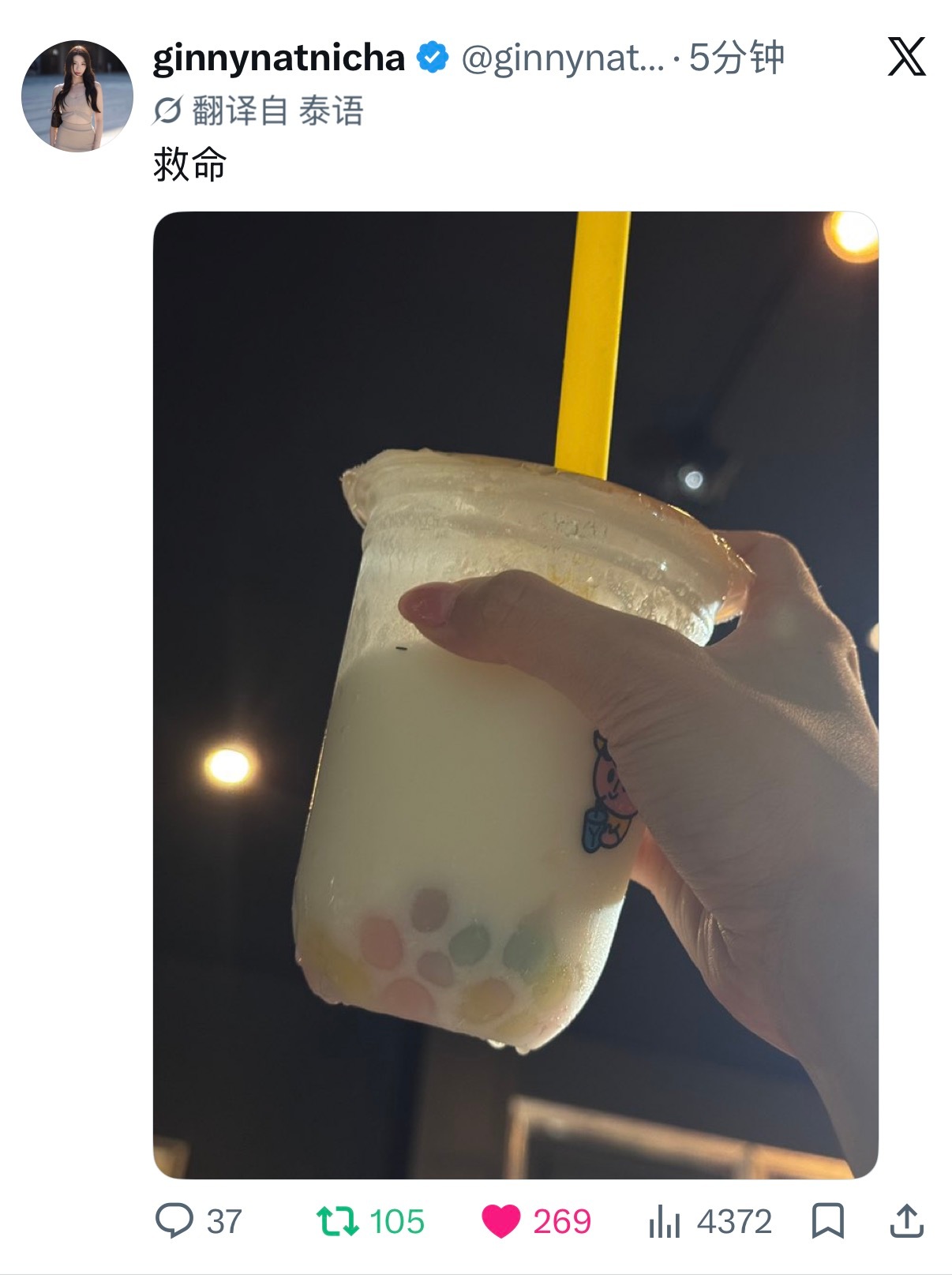 GinJay[超话]  🦙🐒ginjay 260901｜ginny x更新?