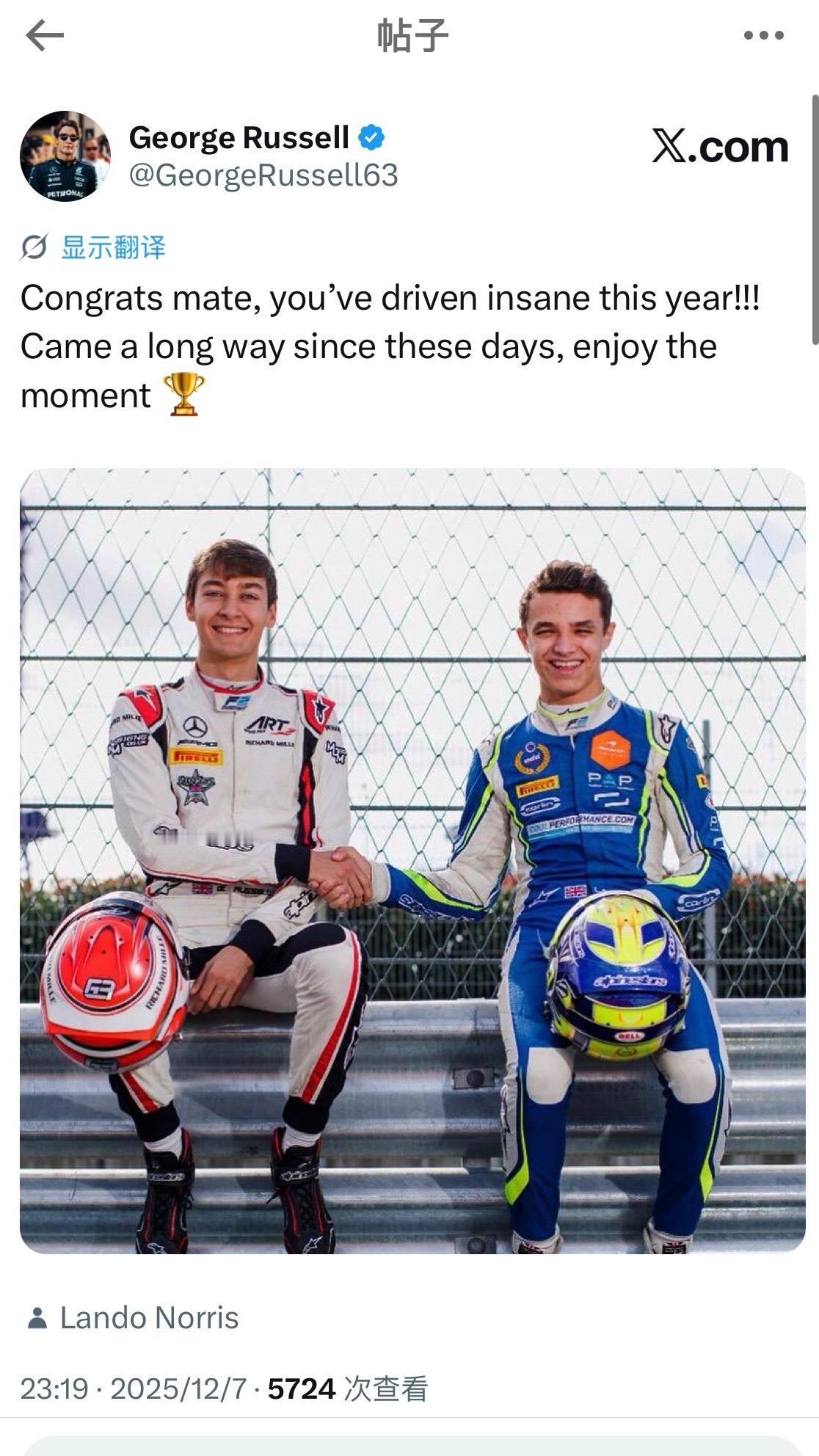 诺里斯加冕F1世界冠军 乔拉还专门发帖恭喜兰多2025F1阿布扎比大奖赛