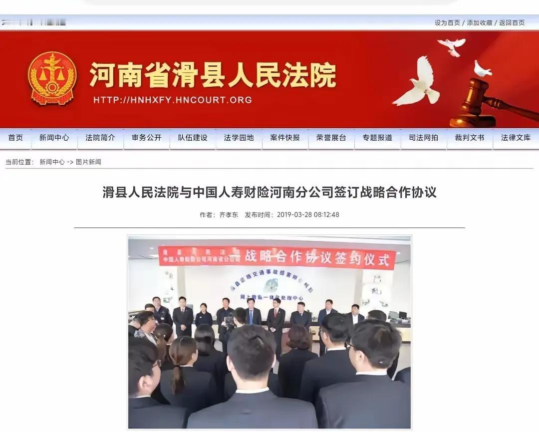 保险公司纷纷与法院签订战略合作协议，这是不是意味着：
1，以后投保人保险理赔的官