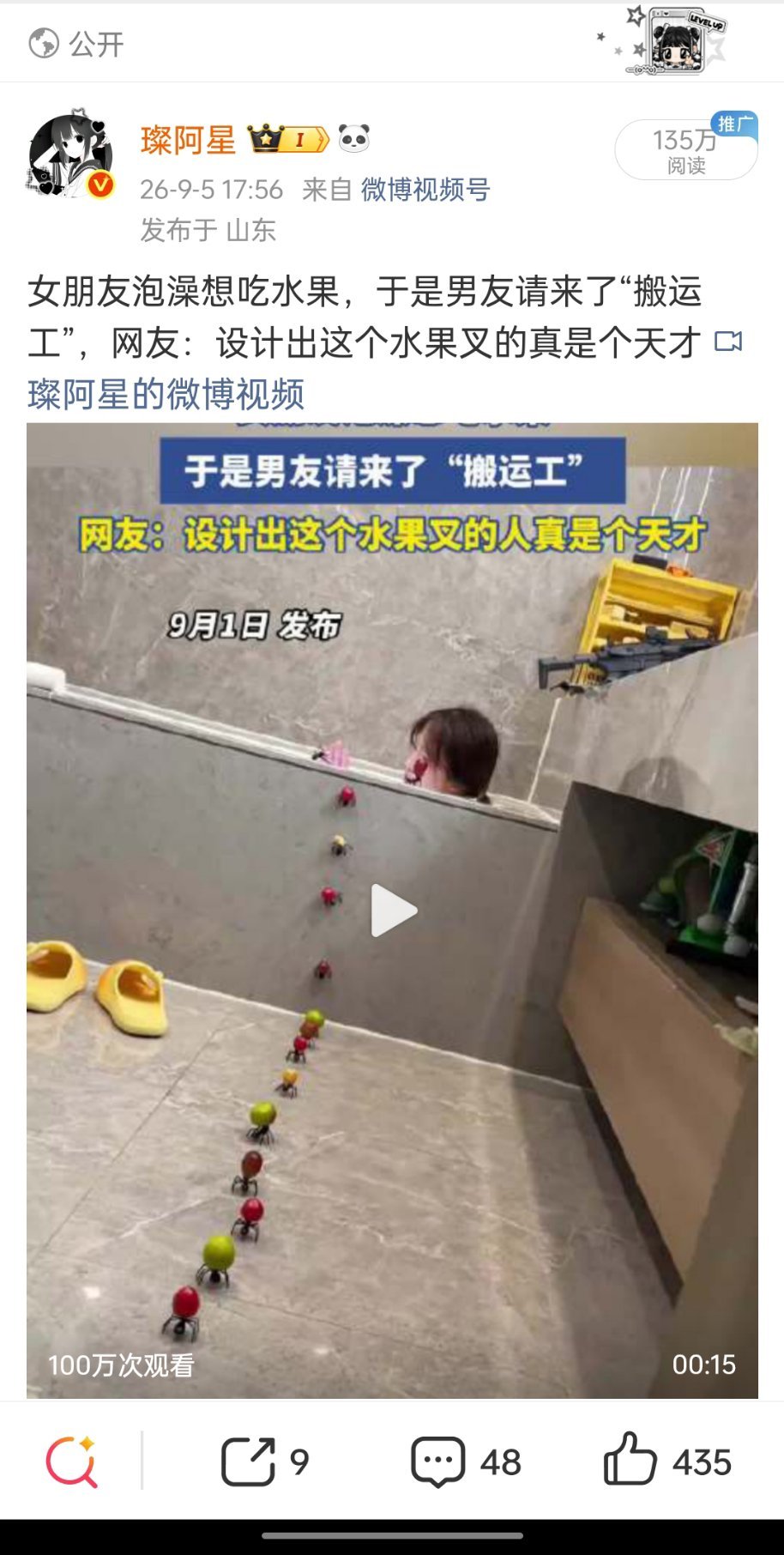 对不起微博人家再也不说你了 100w我来啦 ​​​
