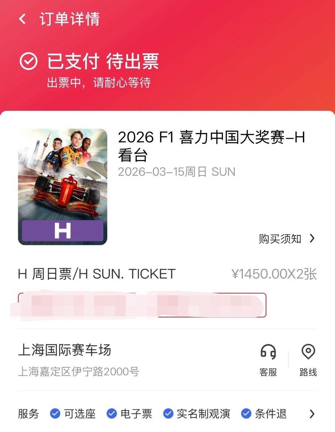 H看台周日，有想面基的可以提前约了哈
