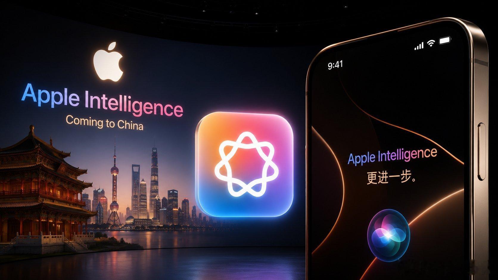 中国用户终于迎来满血iPhone我觉得吧，话先别说那么满，虽说苹果AI国行版已经