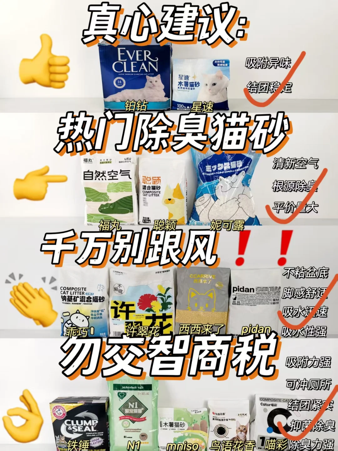 不是贵的买不起，而是这些猫砂更有性价比