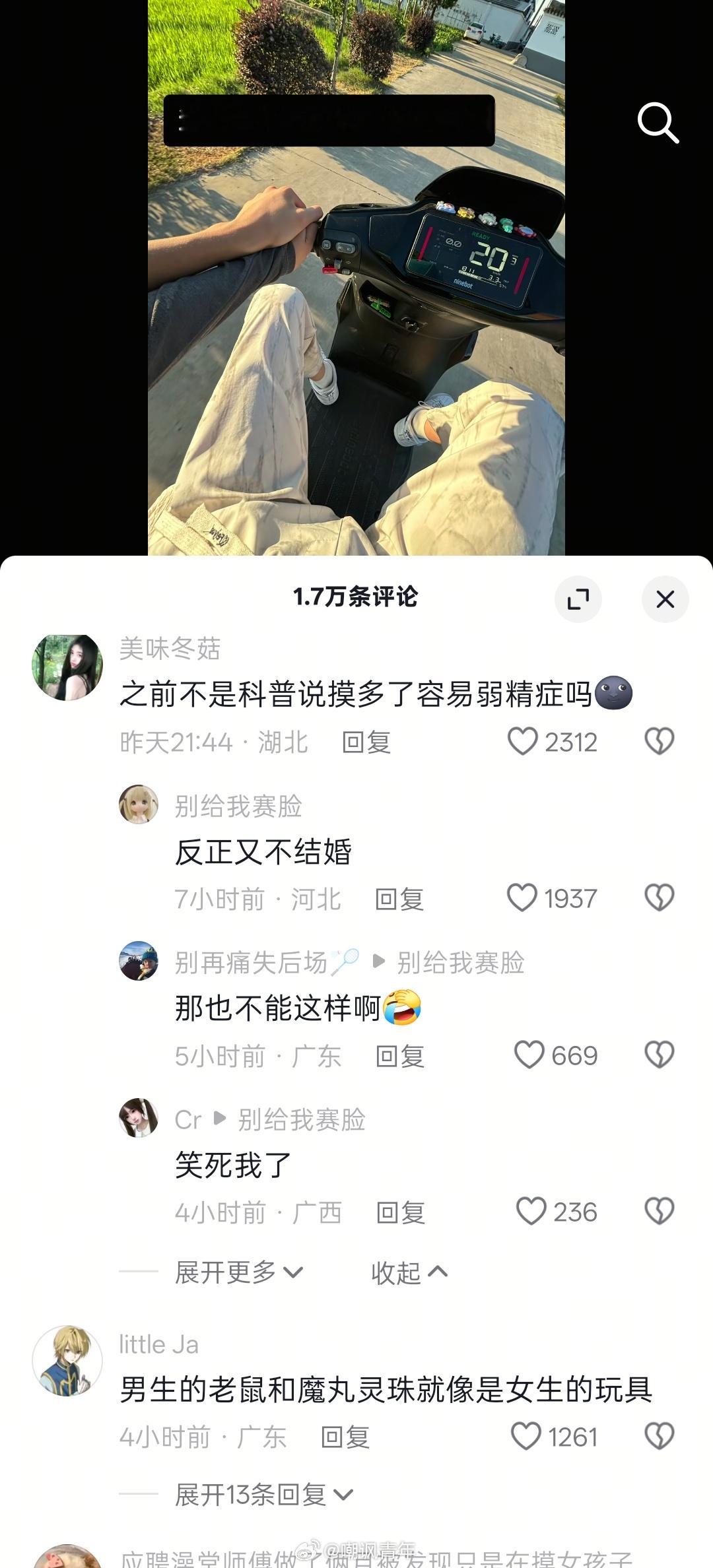 没事就摸男朋友，摸坏了也不心疼，理由是《反正又不结婚》[流汗] ​​​
