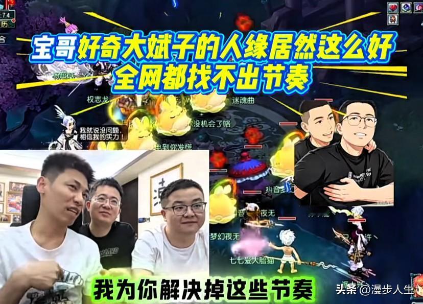 旭旭宝宝直呼太好奇了

大斌子这人居然全网都挑不出半点节奏

压根没人能带他的节