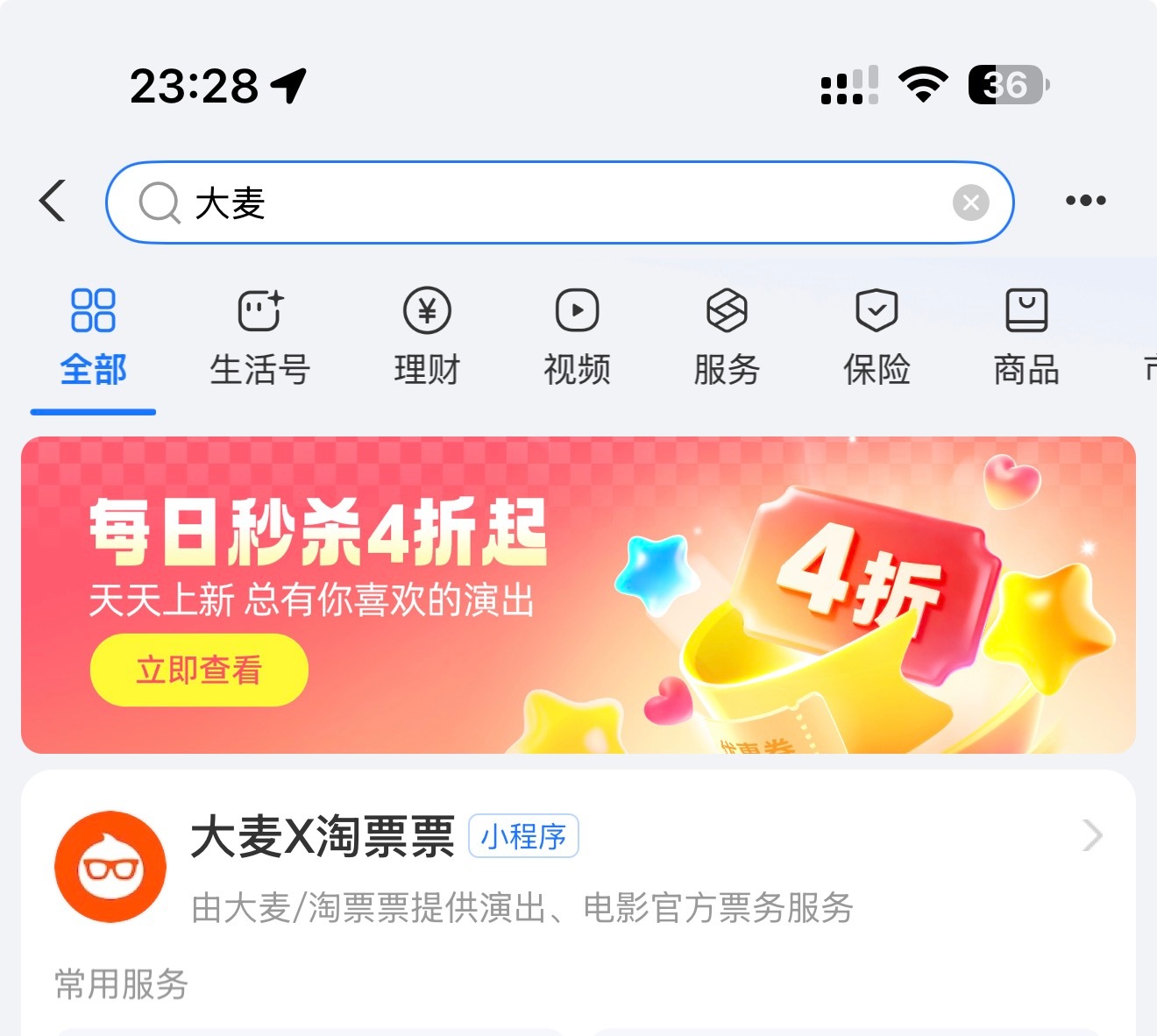 zfb搜大麦！也可以点想看！是新的！和其他的不冲突！王俊凯当潮汐漫溢演唱会官宣