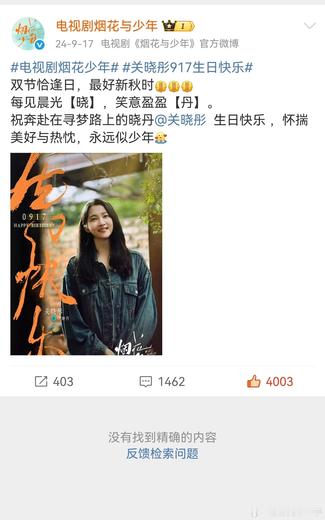原……原来歪屁股不是一天两天了啊[微笑][微笑][微笑]出来道歉，修改海报，归还