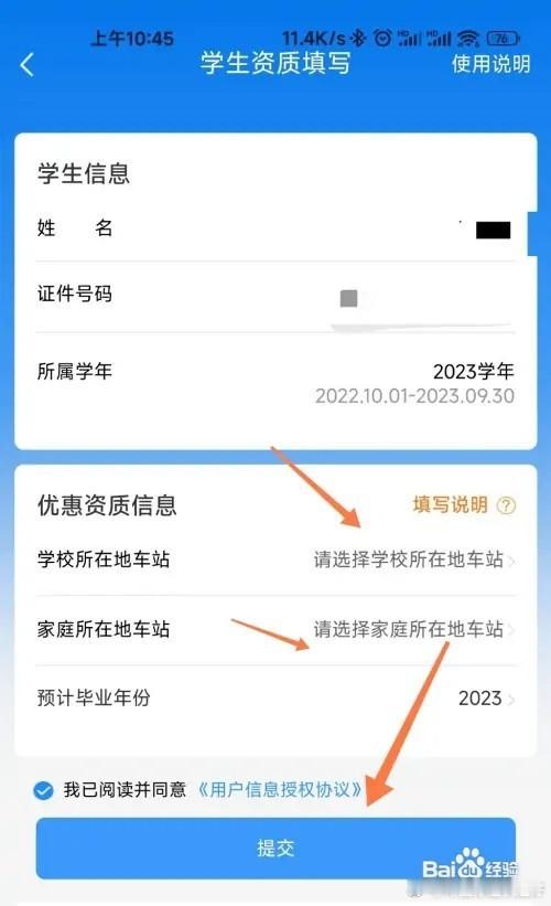 大学生刚开学就享了有身份的福别把学生证闲置！高铁、景区、餐饮一堆福利，开学赶紧把