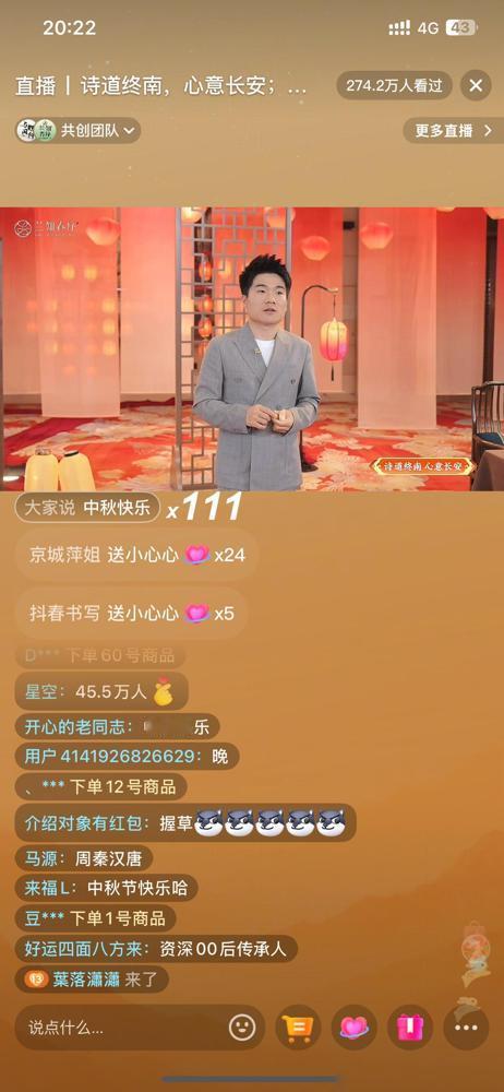 真的被这俩中秋场面戳中了！中秋那阵儿，央视秋晚用5G+AI唤醒古画、把93岁老兵