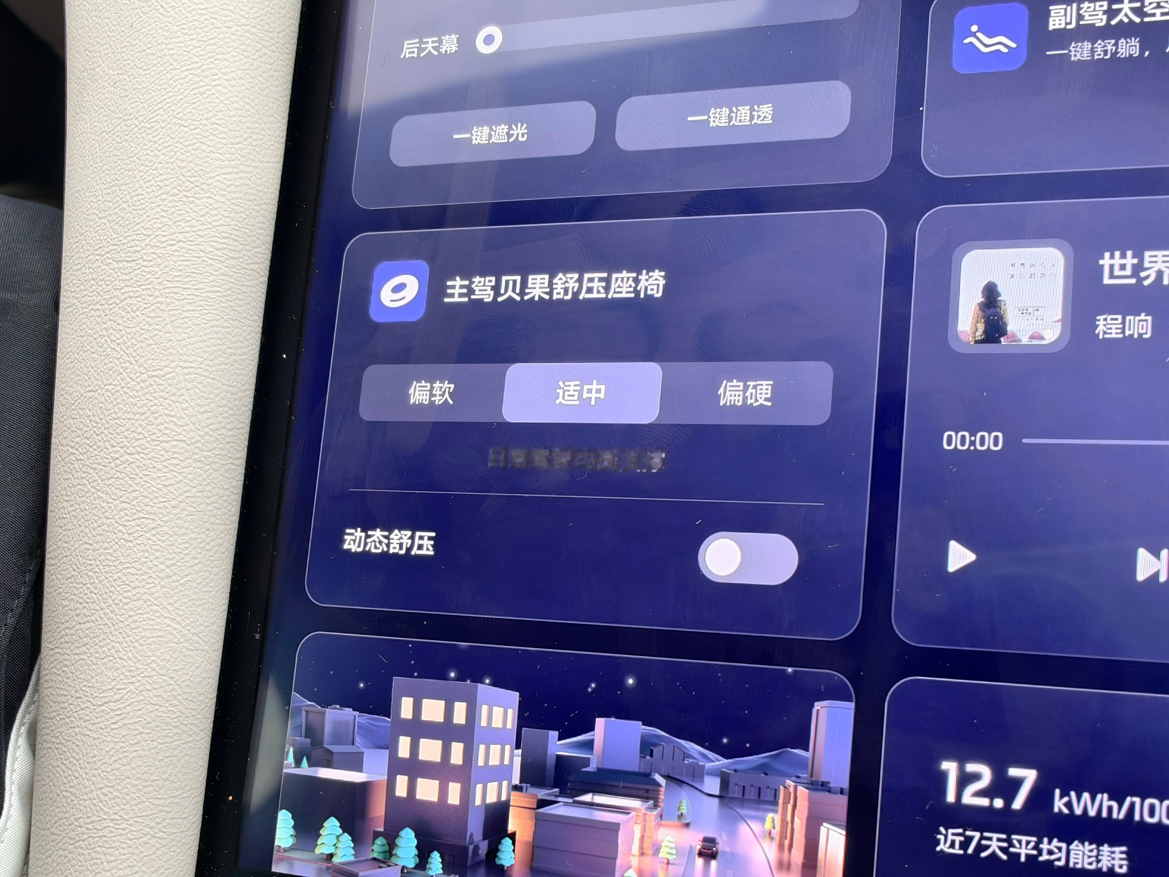 联系全行业标配：贝果舒压！会让你背部姿态不至于那么僵硬跑了一天了，全程开着真的就