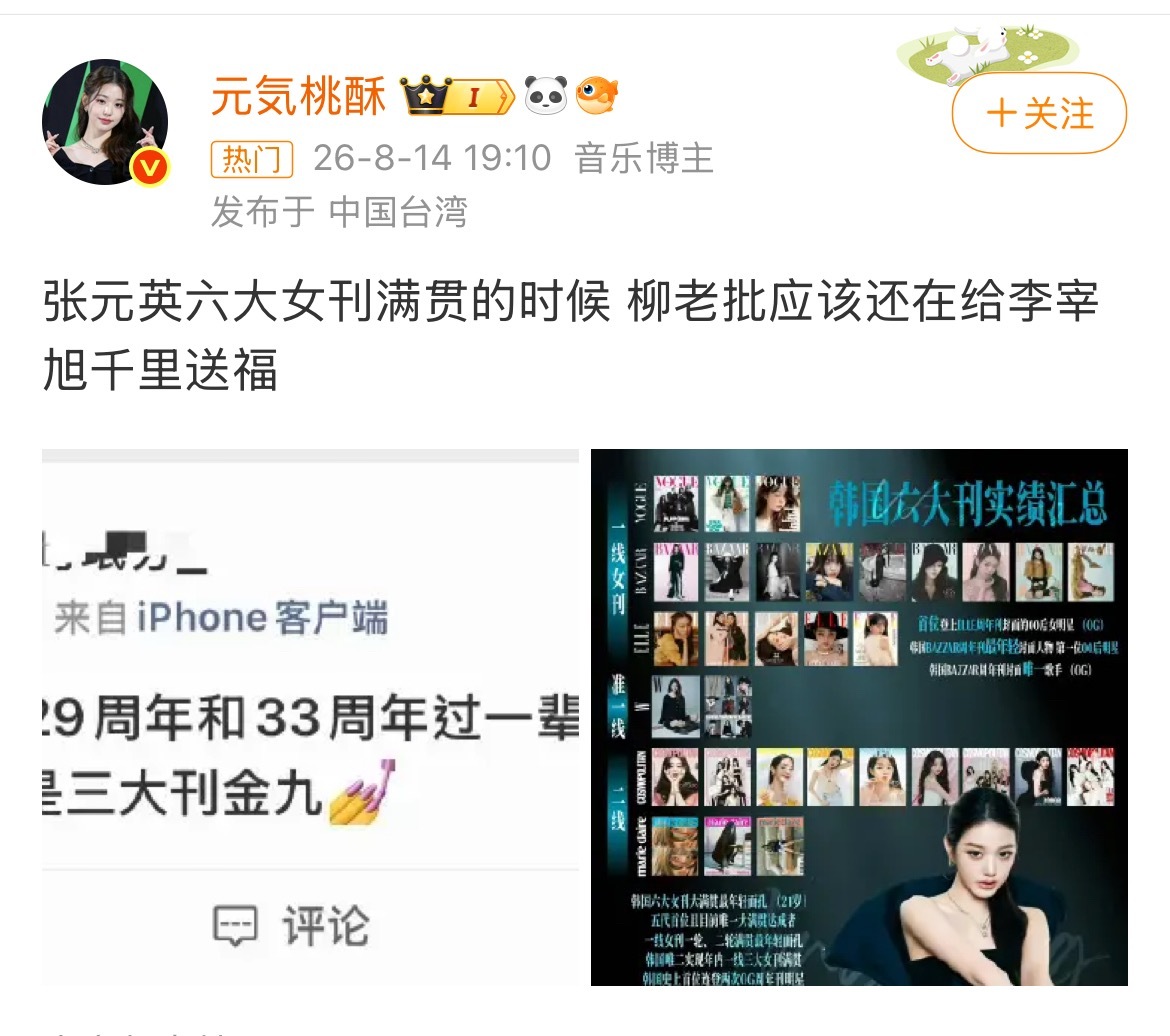 肌肉男专用张老扔的水月满贯和柳智敏的一线女刊金九满贯我还分得清的 